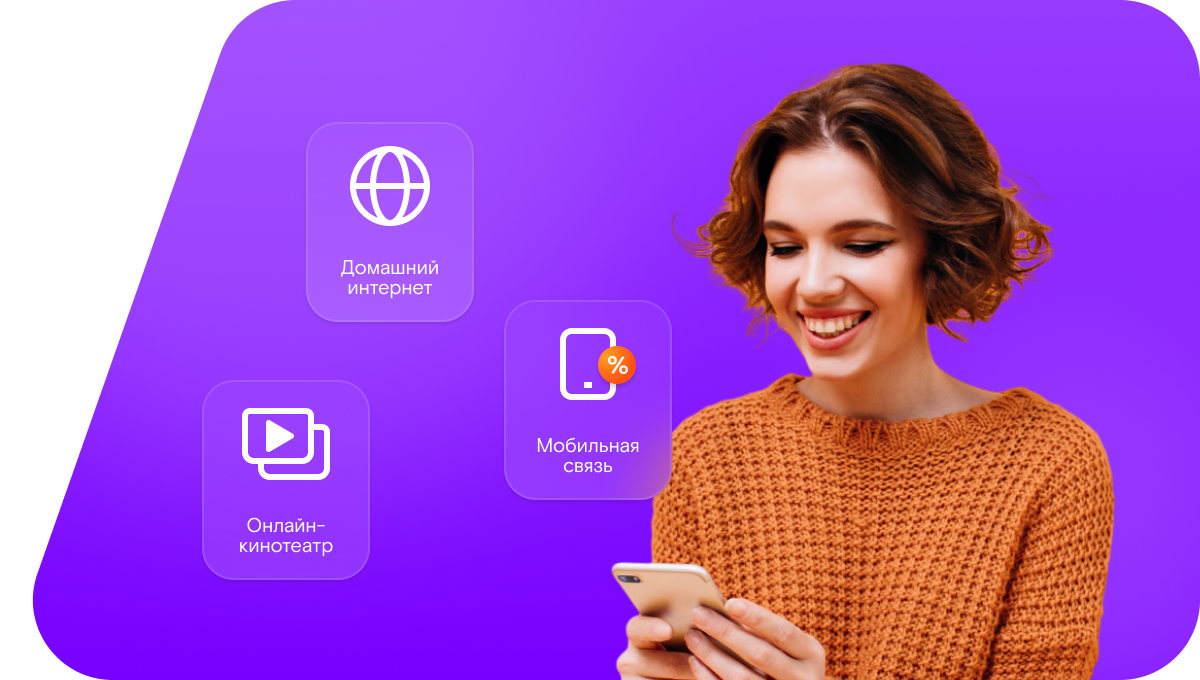 Промо-тарифы Ростелеком в&nbsp;деревня Большие Луки (Новгородская область)